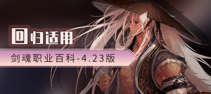 dnf剑魂加点详细,dnf剑魂需要什么手法