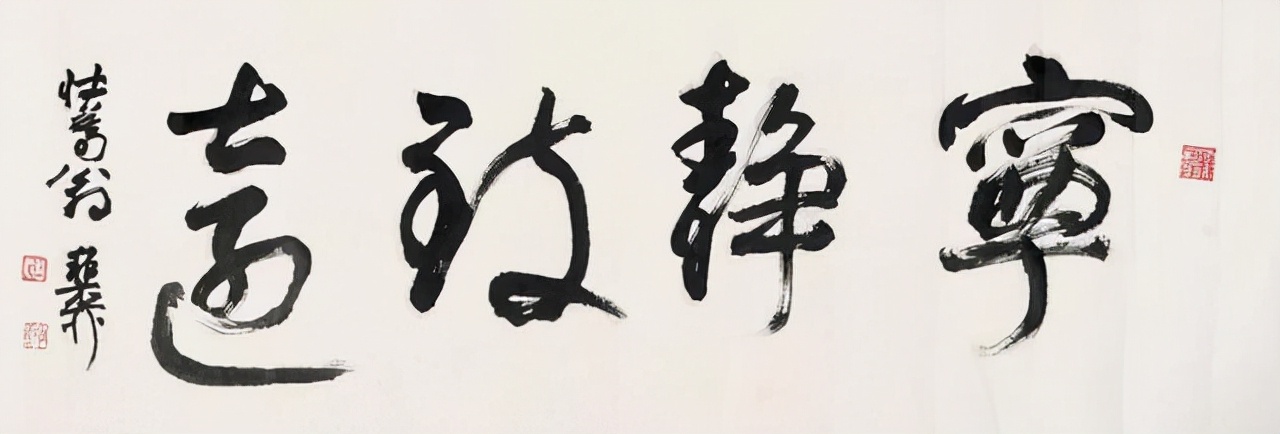 书法家必写的100个字,书法家最常写的16个字