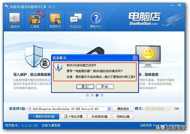 电脑店U盘装机好用吗,电脑店u盘装系统靠谱吗