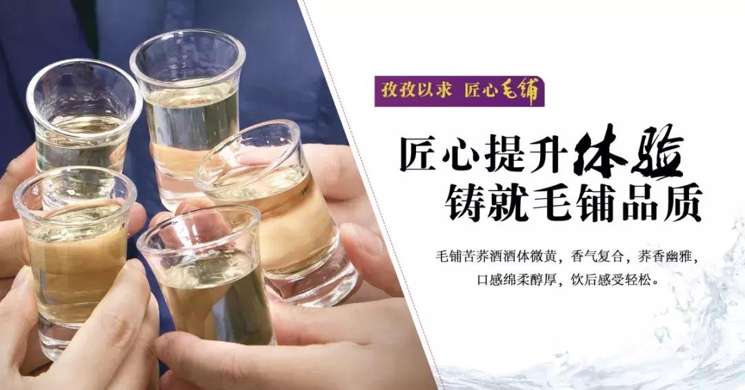 毛铺草本年份酒斩获国际大奖,毛铺酒发展史