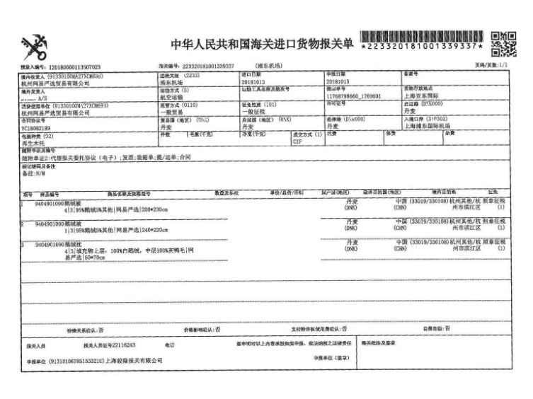 黑五海外消费,黑五海淘购物攻略