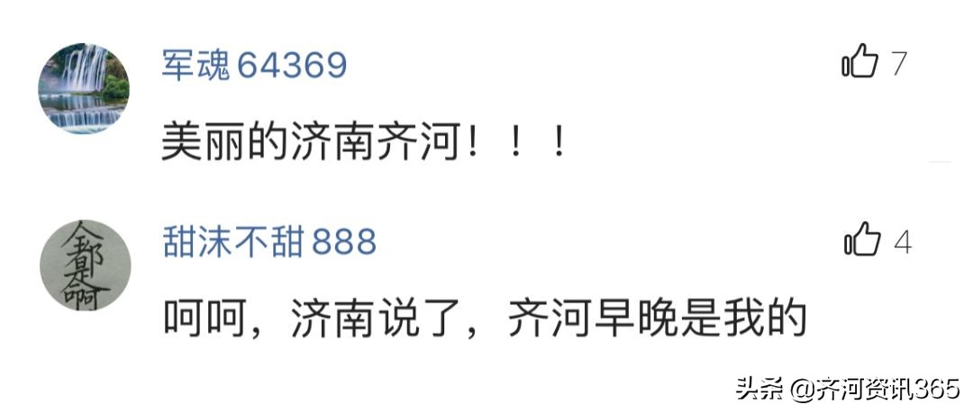 2019年，济南、德州、北京……所有人这样评价齐河