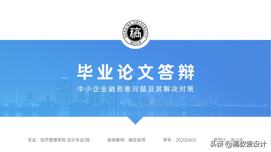 论文答辩ppt里主要工作怎么写,毕业论文答辩ppt演讲者模式可以吗