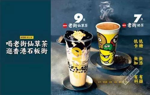 港饮之港新品奶茶,港饮之港新品