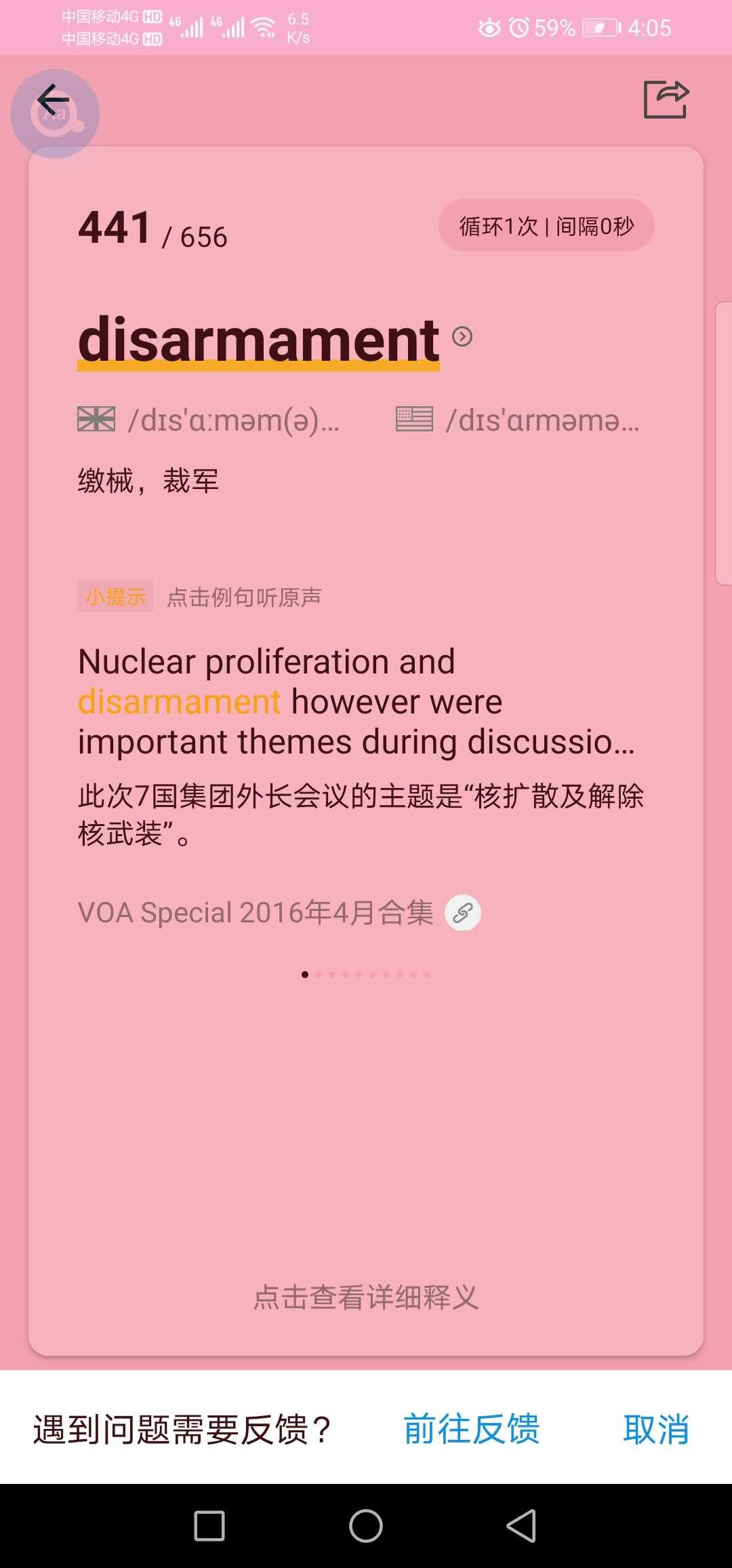 最简单学英语零基础入门软件,学英语不用死记硬背软件