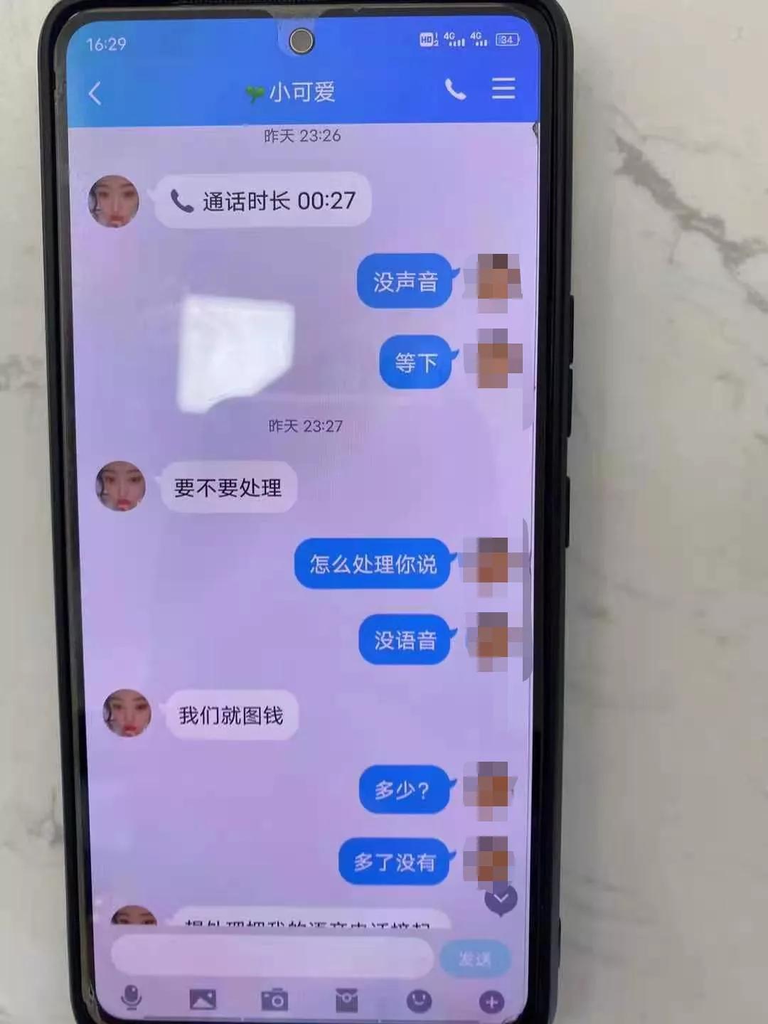 反诈宣传防裸聊诈骗,裸聊诈骗反诈