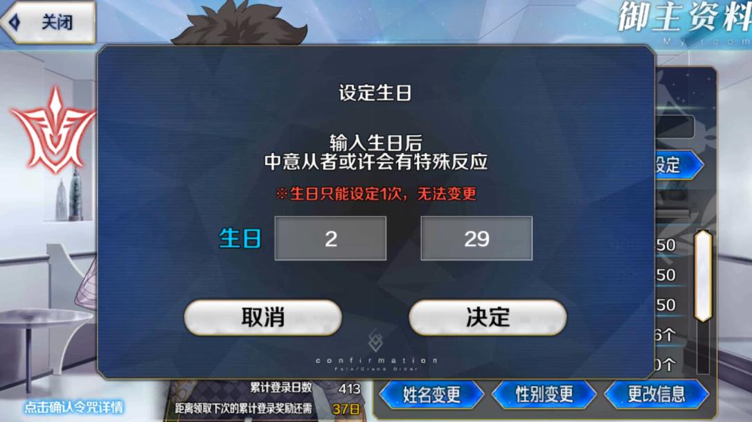 fgo新人御主标准,fgo的冷知识