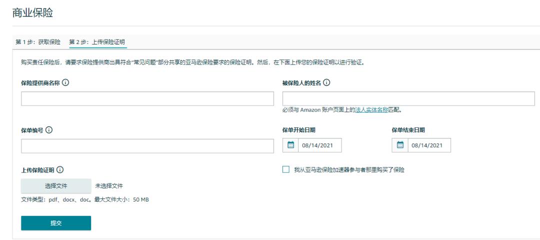 亚马逊发邮件说要投保需要理会吗,亚马逊发货怎么自己买保险