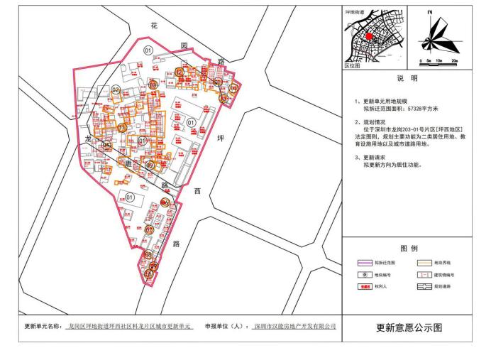 深圳公明最大旧改项目,深圳10区84大旧改项目规划图