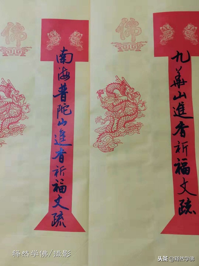 南岳进香祈福功德文疏怎么写,寺庙烧香祈福有哪些讲究