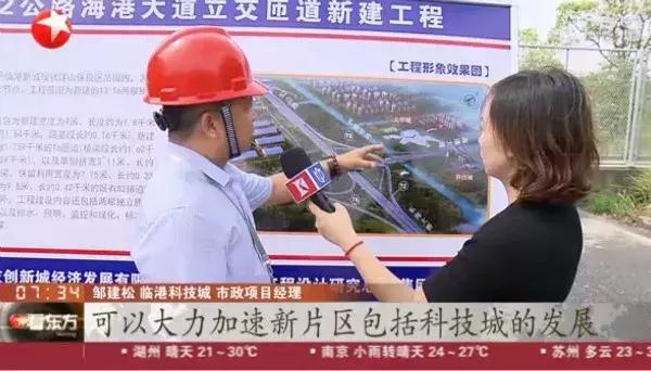 临港新片区科技产业园,上海临港科技创新城最新规划