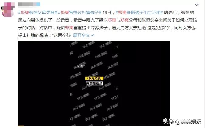 那些年汪峰“预言”的大新闻：郑爽张恒撕X，王菲离婚，文章出轨