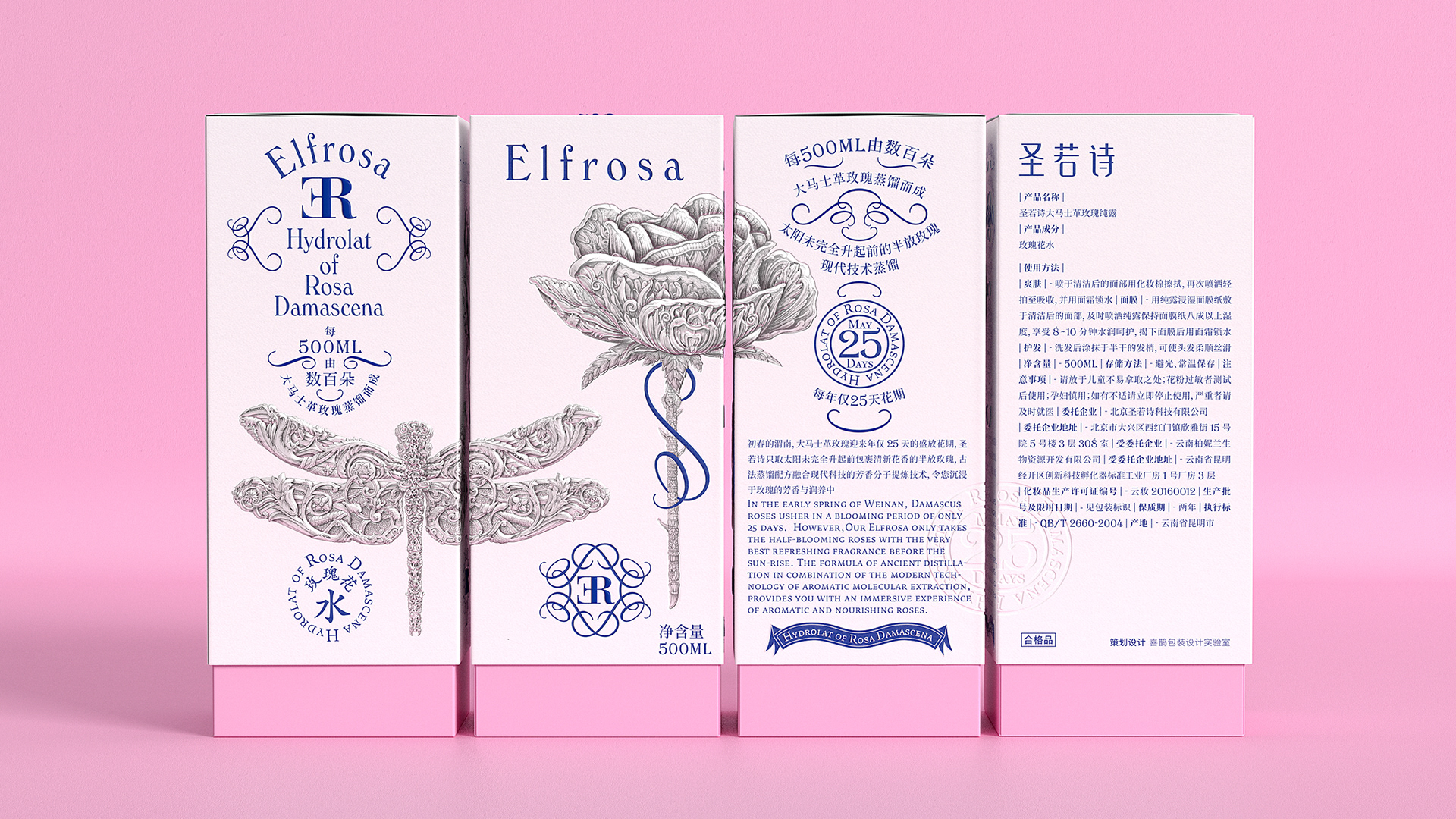 大马士革玫瑰纯露蓝色瓶子的,大马士革玫瑰纯露图