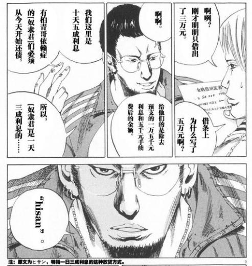 一部连载15年的漫画,一部被埋没的揭露人性的漫画