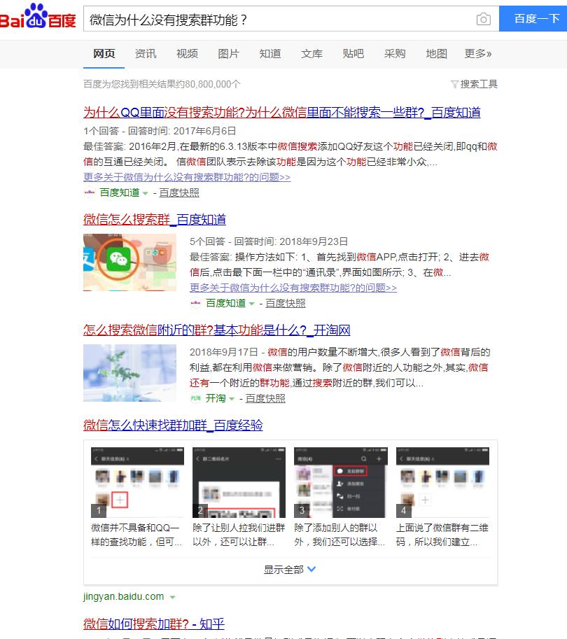 微信怎么搜索附近的群,微信有搜索群聊的功能吗