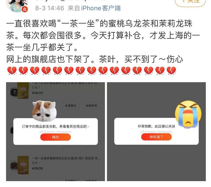 再见了，一茶一坐！上海大规模闭店，储值卡余额这样退