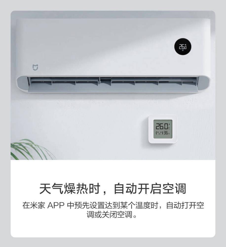 米家智能蓝牙温湿度计拆解,米家蓝牙温湿度计2怎么升级