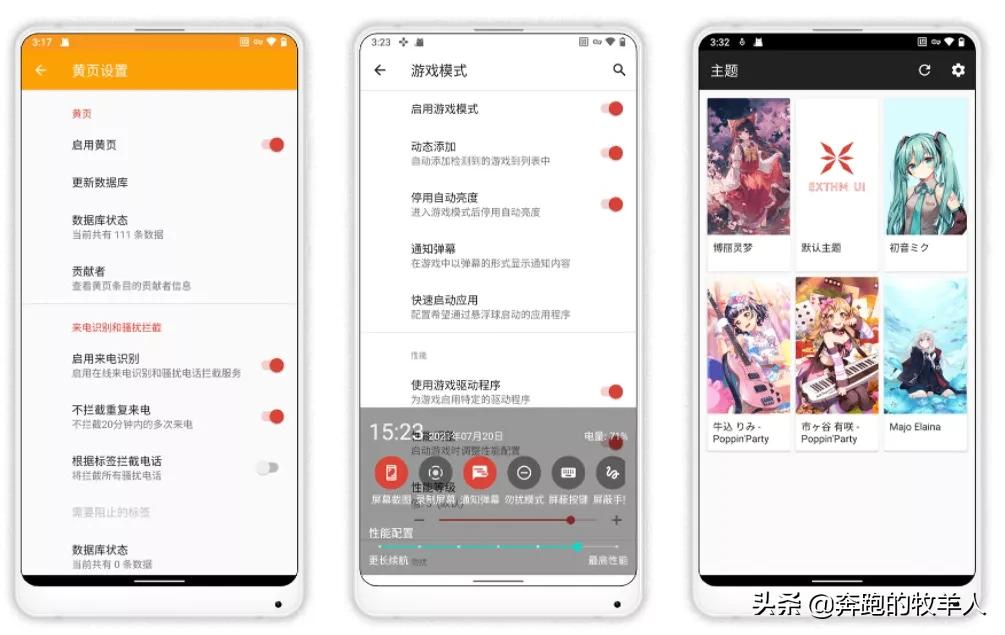类原生系统exTHmUI安装刷入教程：可能是本地化最好的类原生系统