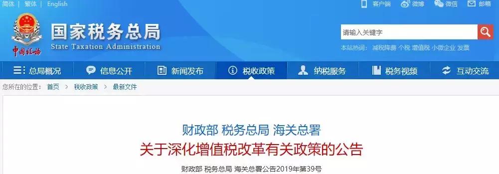 飞机票是认证抵扣还是计算抵扣,机票火车票汽车票抵扣税率