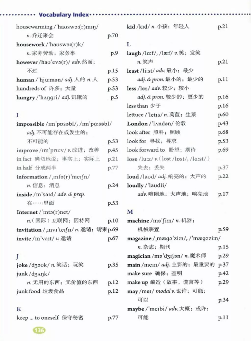 英语人民出版社八年级上册课本,外研版八年级上册英语课本电子版