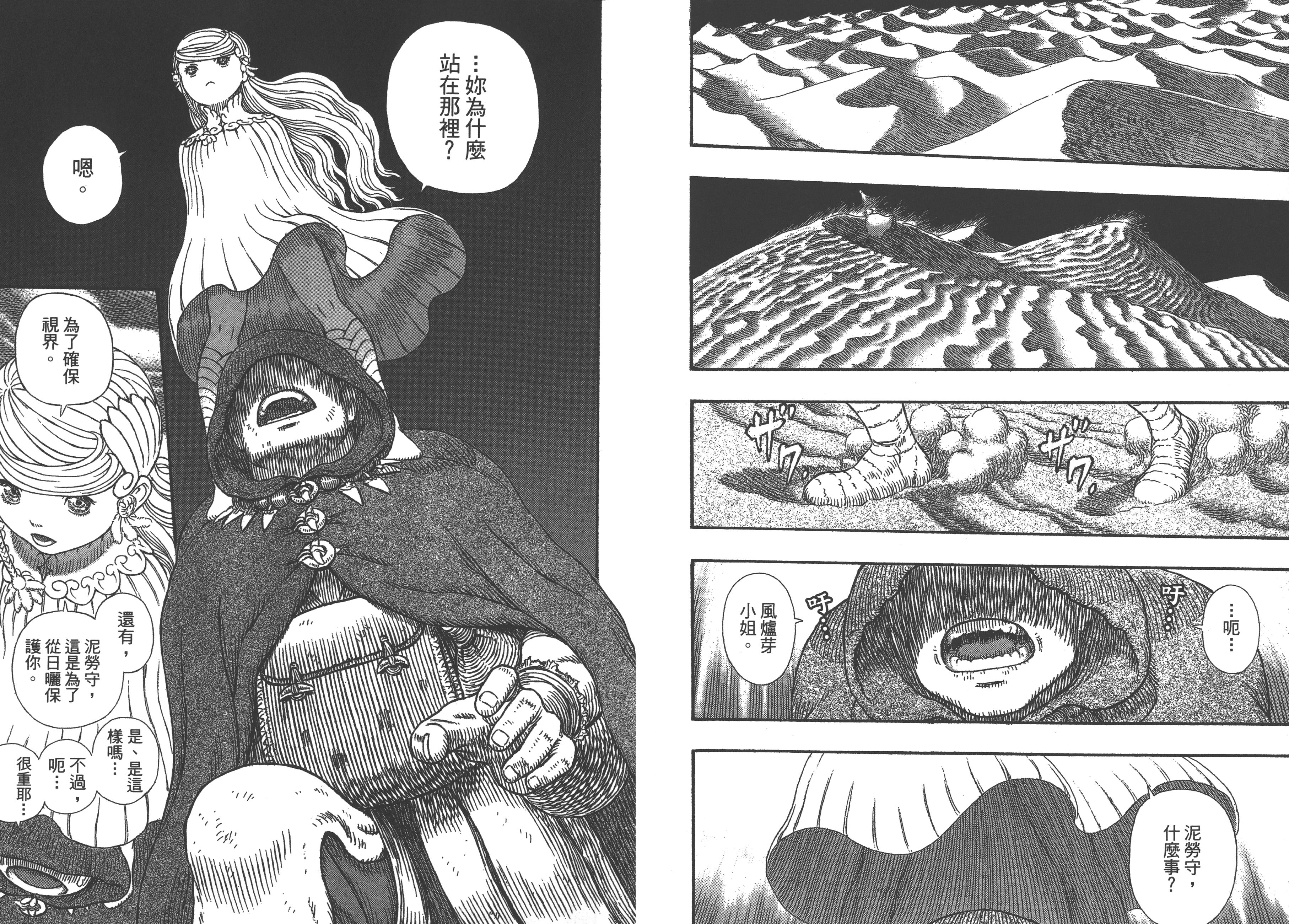 巨人战争——所谓御宅族就是把所爱之物聚集之后重组之人