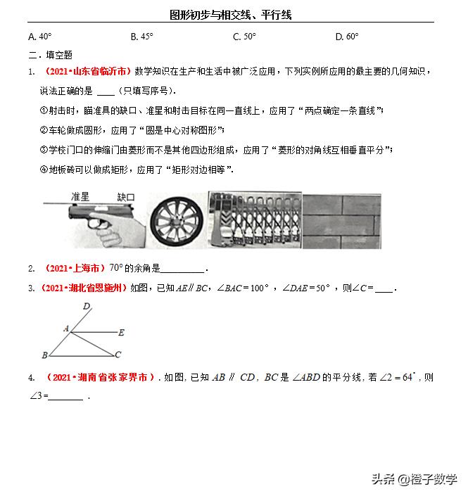 中考数学对角互补27题,中考数学三角形面积经典题