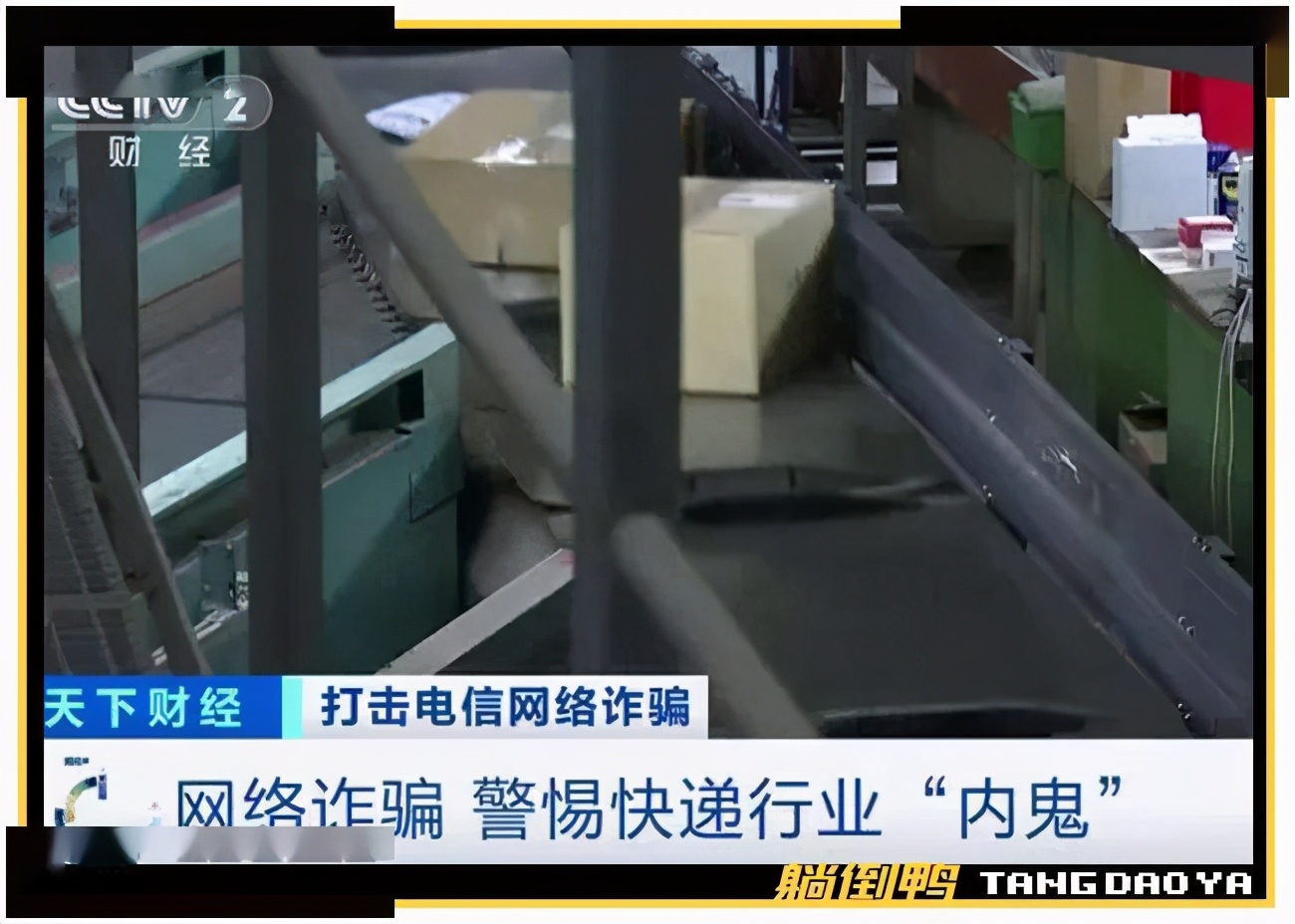 快递员诈骗最新骗局,快递小哥被骗20多万
