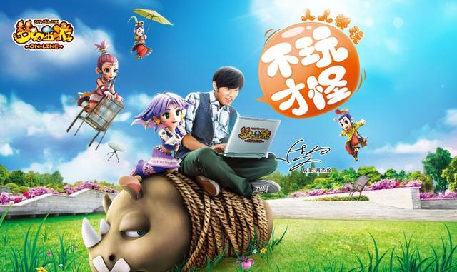 梦幻西游最新代言人,梦幻西游代言人是杨洋还是张艺兴