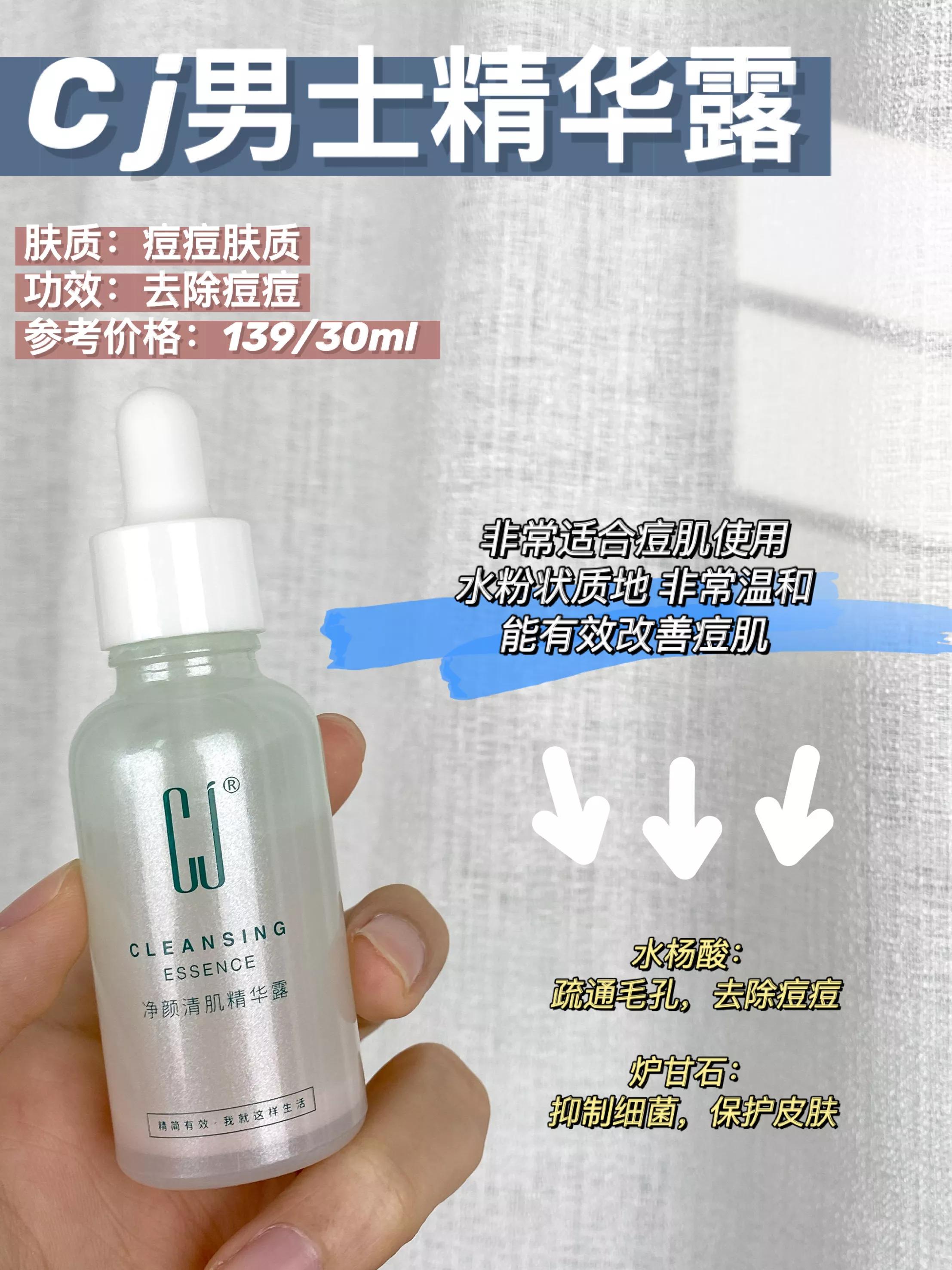 收缩毛孔男士专用精华液,毛孔收缩精华液推荐男士