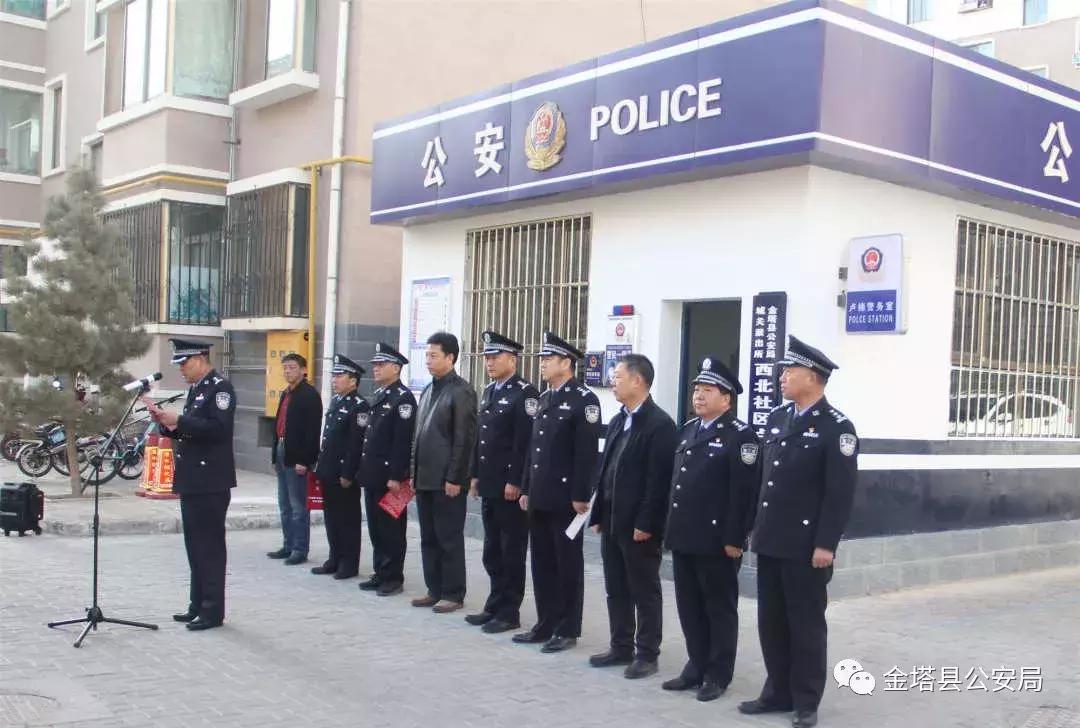 金塔县酒泉市公安局,酒泉市公安局最新动态