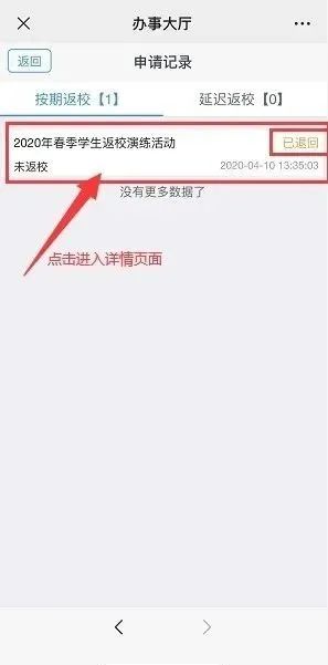 兰州财经大学本科生开学返校须知