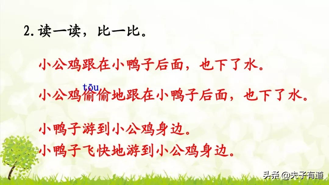 一年级下小公鸡和小鸭子看图写话,一年级下册小公鸡和小鸭子第五课