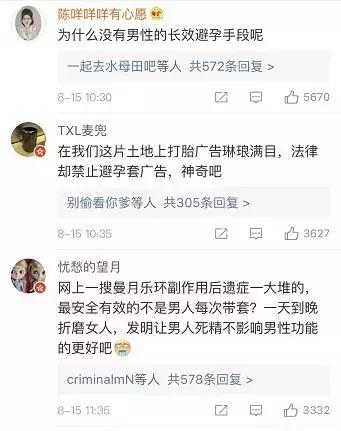 戴套不舒服？吃药不靠谱？FDA批准了史上第一个女用长效避孕环！