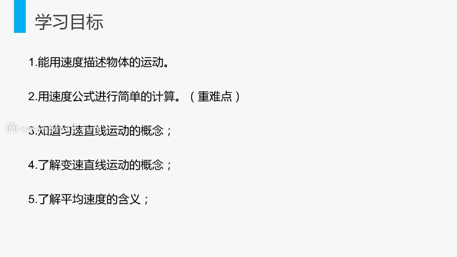 八上物理运动的快慢,初二物理运动的快慢