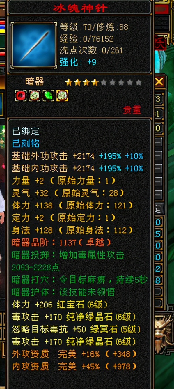 天龙八部怀旧星宿卡65级,天龙八部怀旧端服卡49级