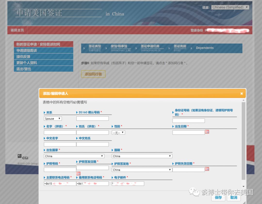 如何申请去美国旅游签证,申请美国十年签证的条件