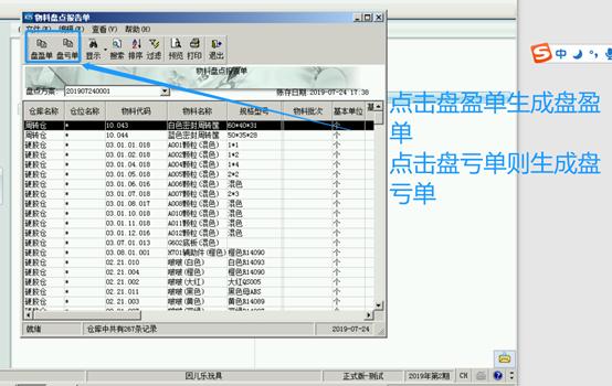 erp浠撳簱绠$悊鍏ラ棬鏁欑▼,erp浠撳簱绠$悊绯荤粺鎬庝箞鍋氱洏鐐硅〃