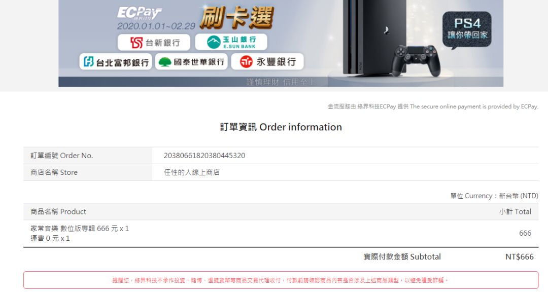在大陆遇到音乐强盗，蛋堡这一次也生气了