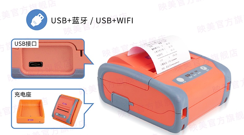 为便携而生！看映美微型针式打印机PP-76D的应用有多广