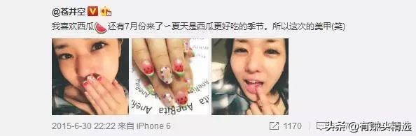 苍老师发博大赞,甘愿为其0元代言