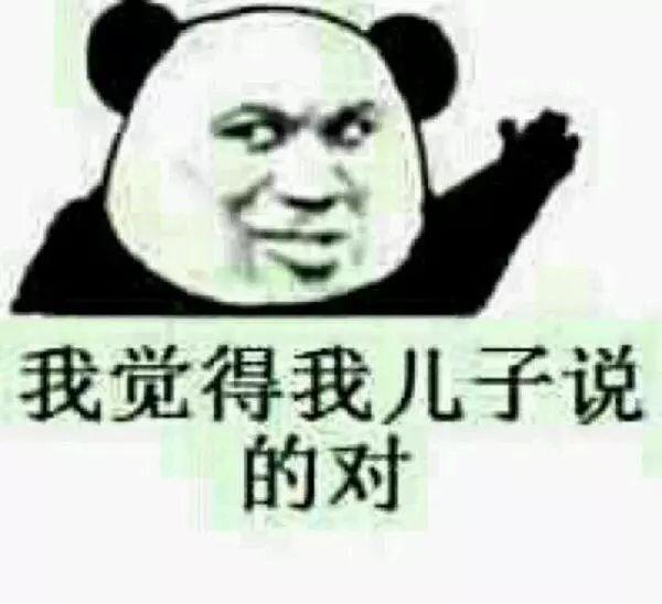 熊猫头斗图表情包走一波,熊猫头p图表情包