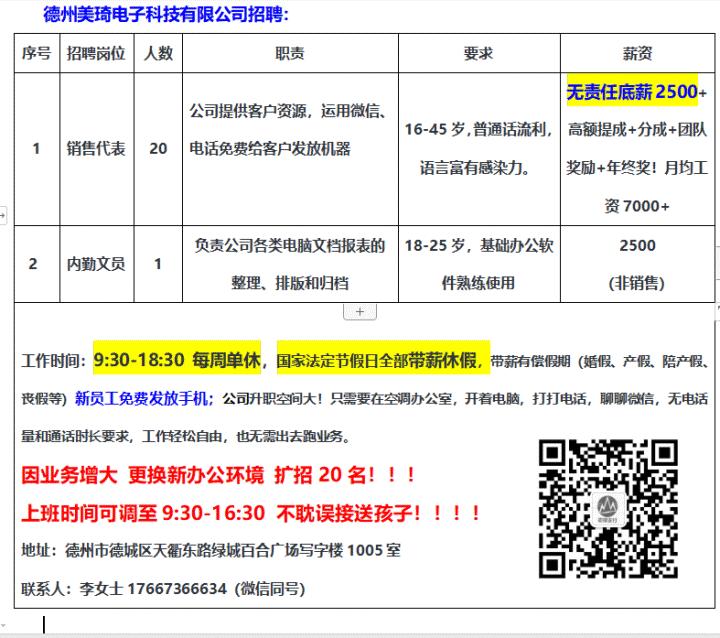 国庆最新招聘信息,国庆期间人才市场招聘