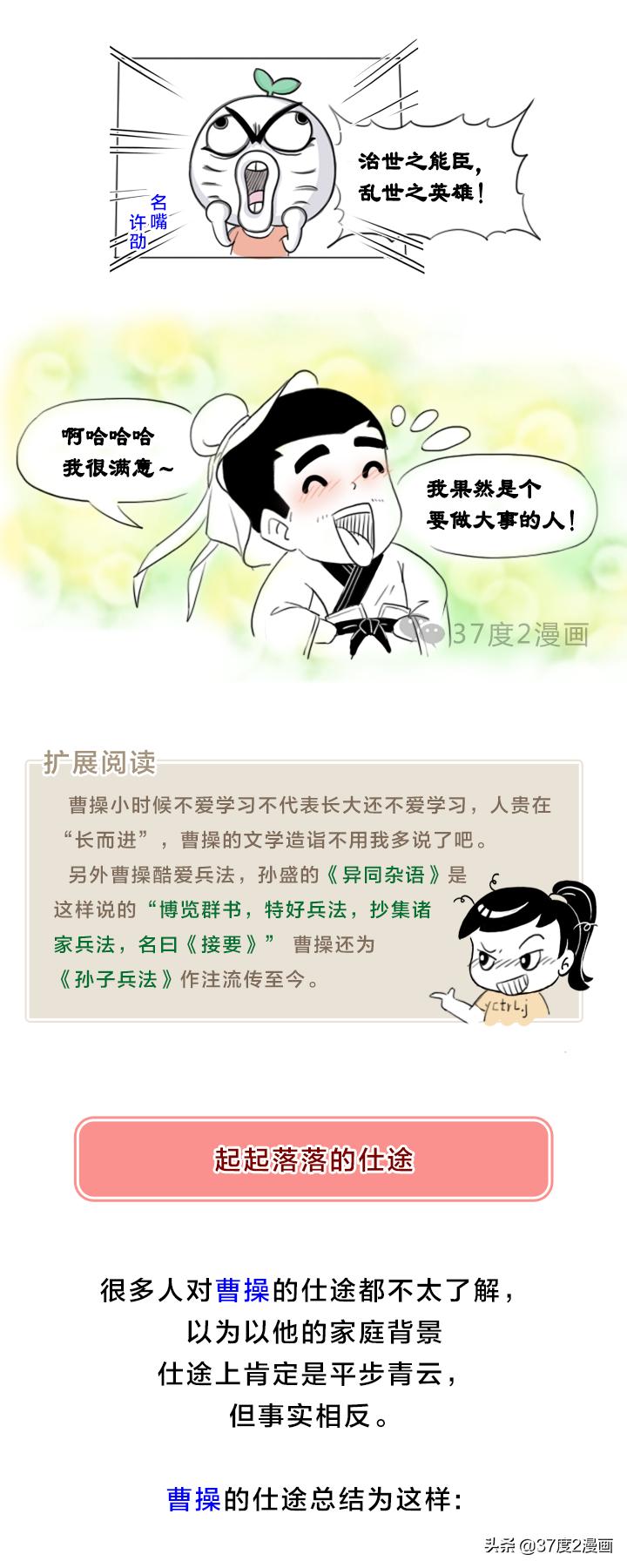 曹操的操怎么写,曹操的操读音是什么