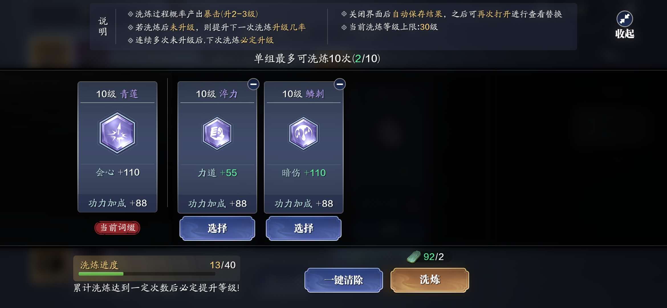 天刀手游琅纹怎么搭配,天刀手游琅纹加成计算