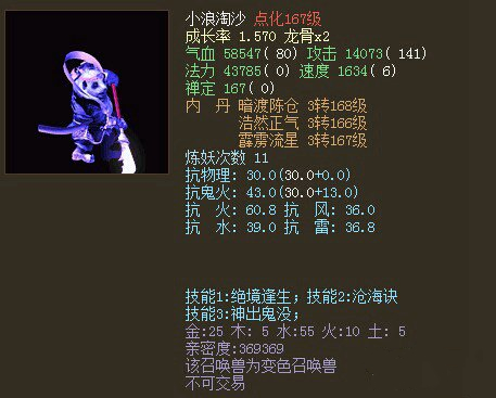大话西游2:自古小熊出化无?盘点那些无法交易的终极宝宝