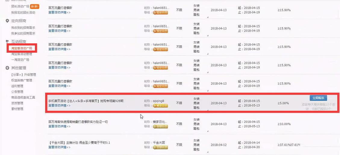 淘客店开起来后自己如何推广,现在淘客的推广渠道和技巧有哪些