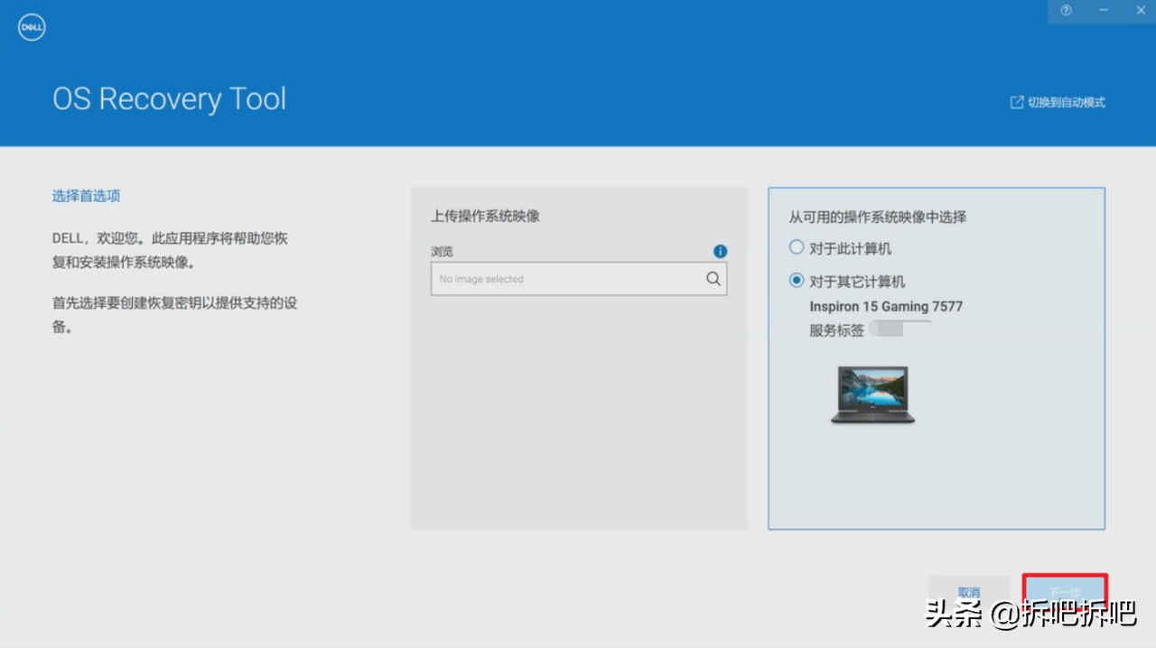 dell笔记本光盘重装系统怎么用,dell笔记本重装系统usb启动设置
