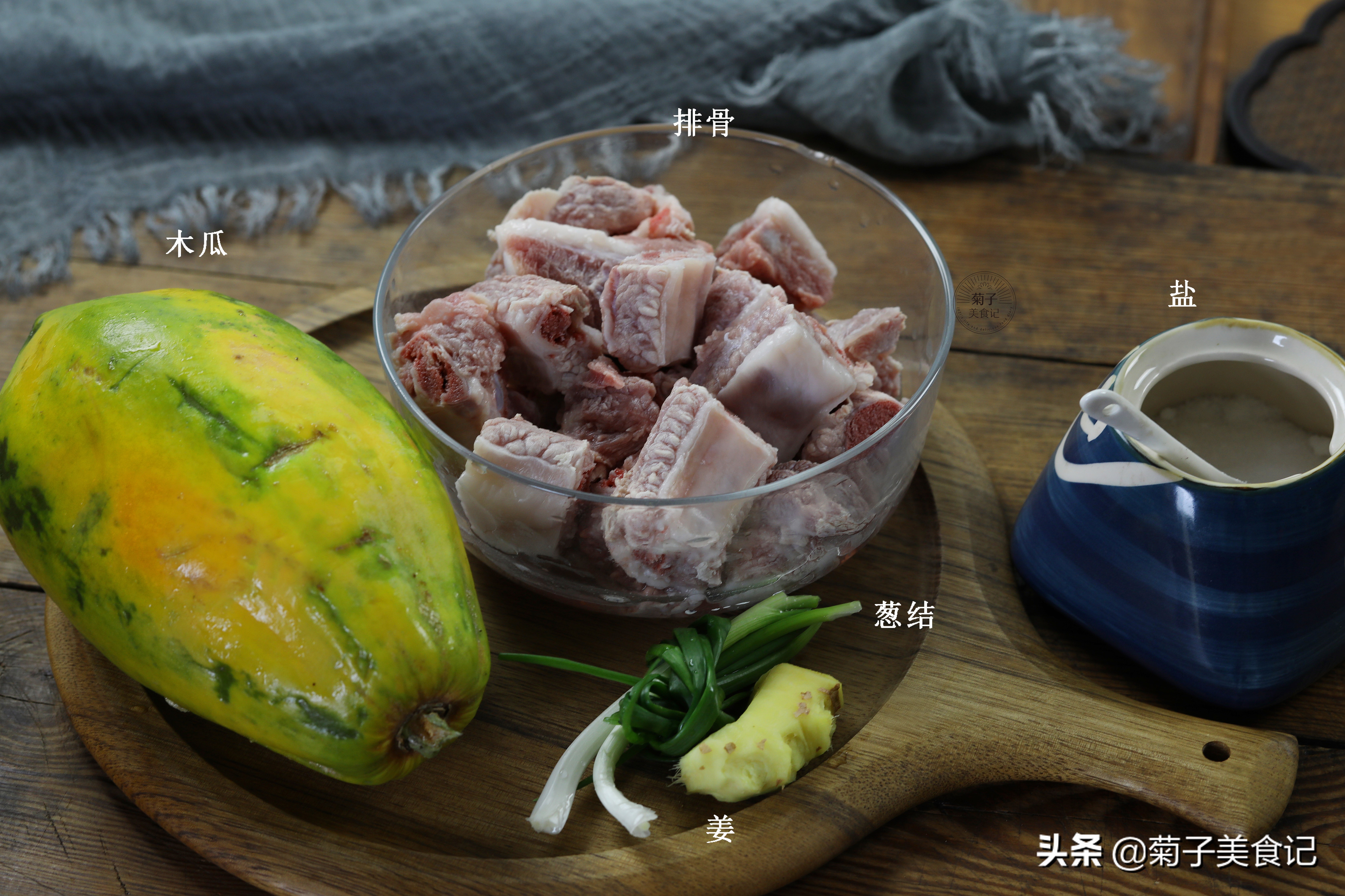 木瓜炖排骨正确做法,木瓜炖排骨汤的做法大全集