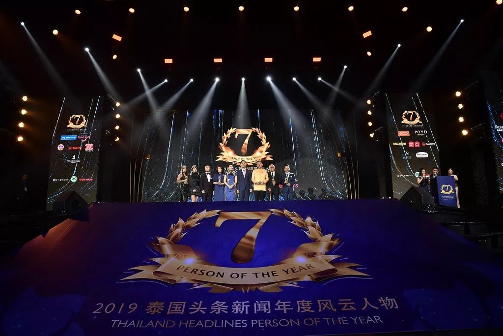 2019泰国年度风云人物大奖,2019年泰国年度风云人物视频