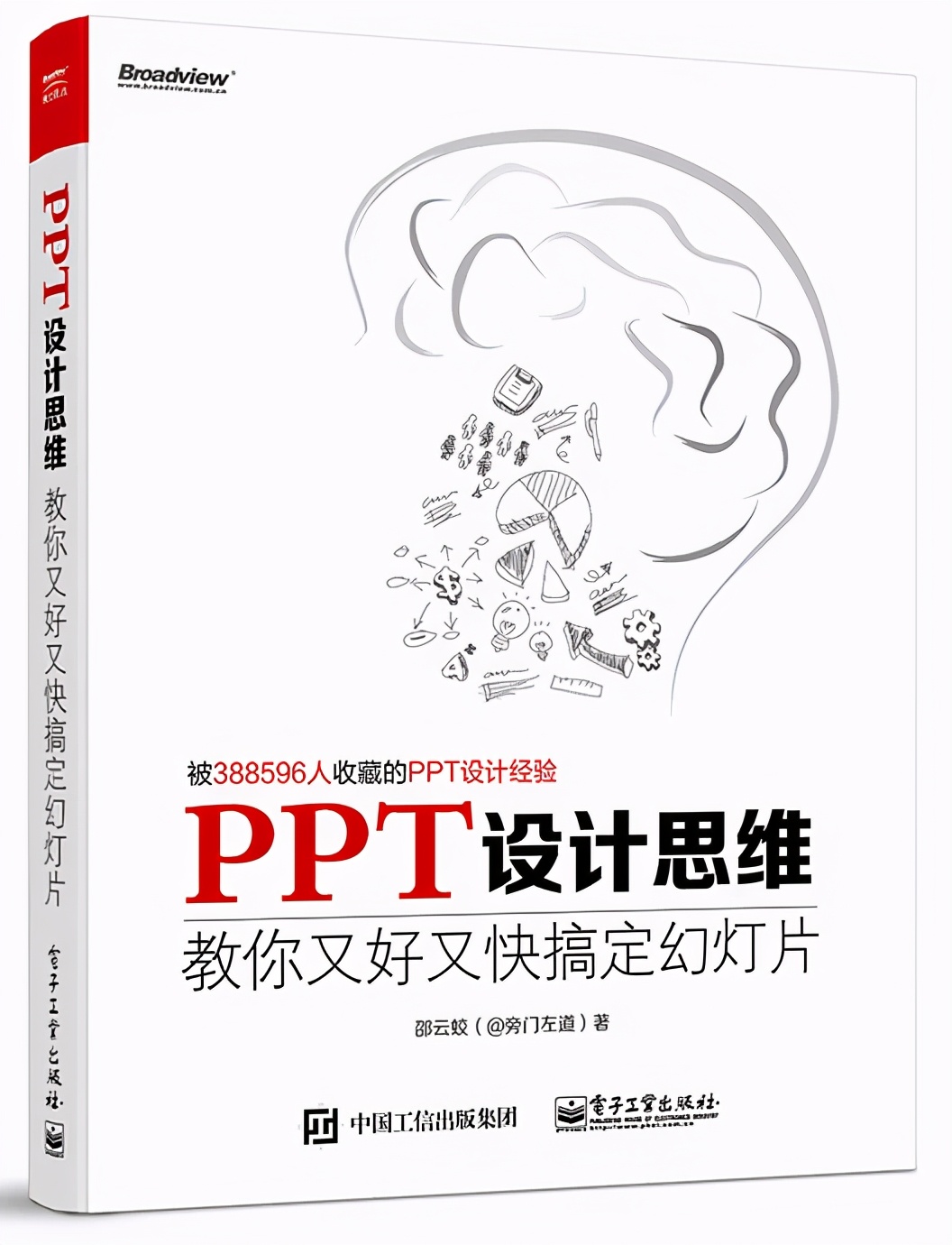 职场必备办公技能最全的书,职场办公书单